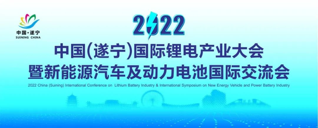 與“鋰”同行！宏工科技獲“中國(guó)鋰電產(chǎn)業(yè)鏈年度影響力企業(yè)”