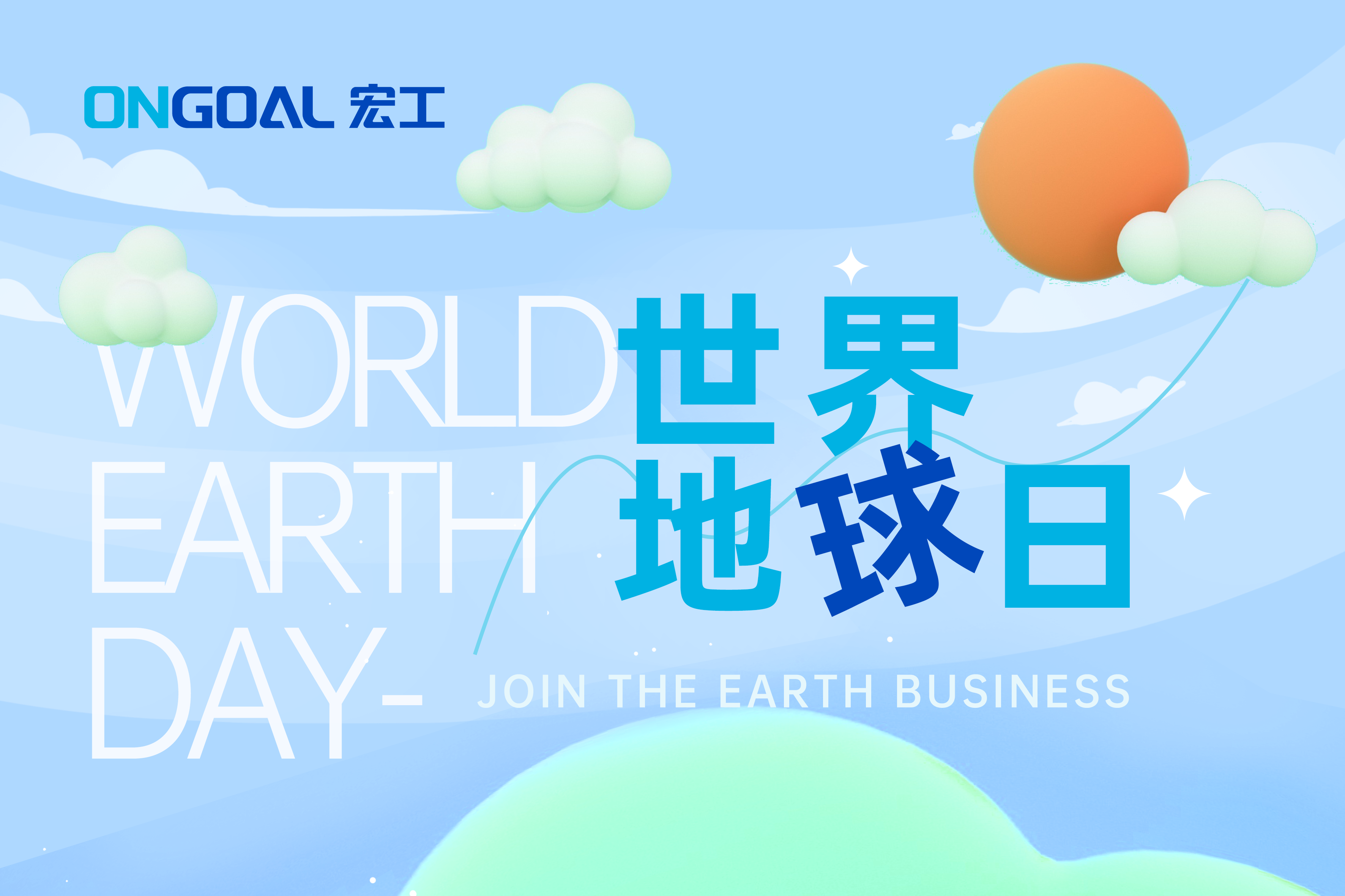 世界地球日丨從綠到金：Join the Earth Business